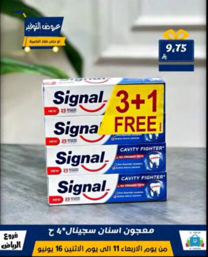 العناية بالأسنان in الحسين توب أب, المملكة العربية السعودية Offers - المملكة العربية السعودية سيجنال معجون أسنان available at الحسين توب أب in مملكة العربية السعودية, السعودية, سعودية - الرياض