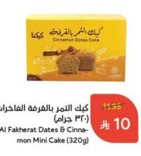 Cinnamon available at Hyper Panda in KSA, Saudi Arabia, Saudi - Yanbu