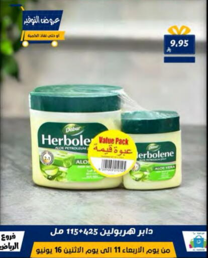 الرعاىة بالصحية in الحسين توب أب, المملكة العربية السعودية Offers - المملكة العربية السعودية دابر هيربولين available at الحسين توب أب in مملكة العربية السعودية, السعودية, سعودية - الرياض