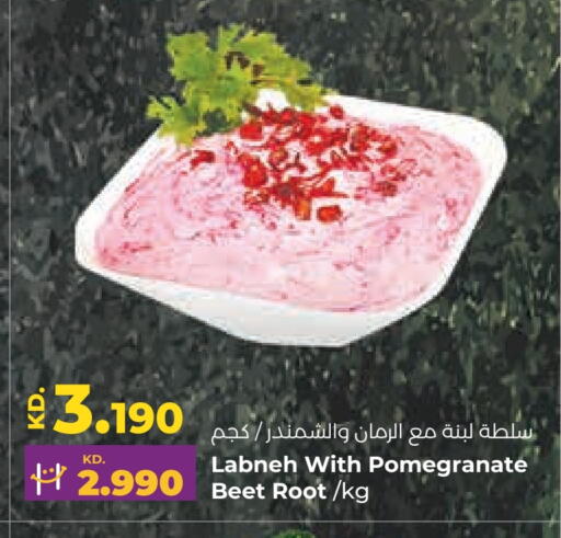 Yogurt & Labneh in Lulu Hypermarket , Kuwait Offers - Kuwait Labneh available at Lulu Hypermarket in Kuwait - Kuwait City