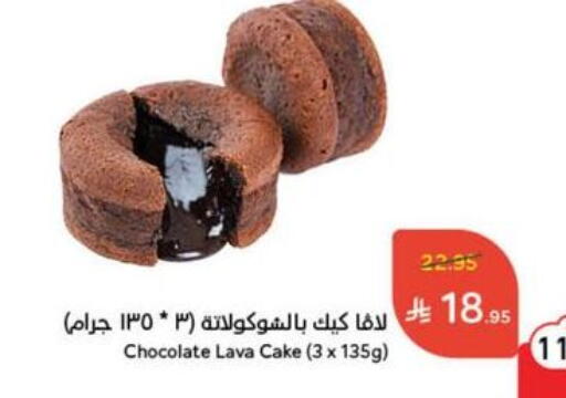 available at Hyper Panda in KSA, Saudi Arabia, Saudi - Al Majmaah