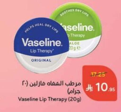 VASELINE available at Hyper Panda in KSA, Saudi Arabia, Saudi - Al-Kharj