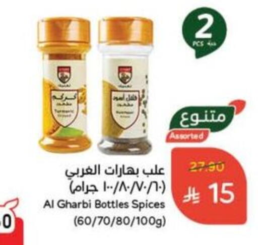 Spices available at Hyper Panda in KSA, Saudi Arabia, Saudi - Dammam