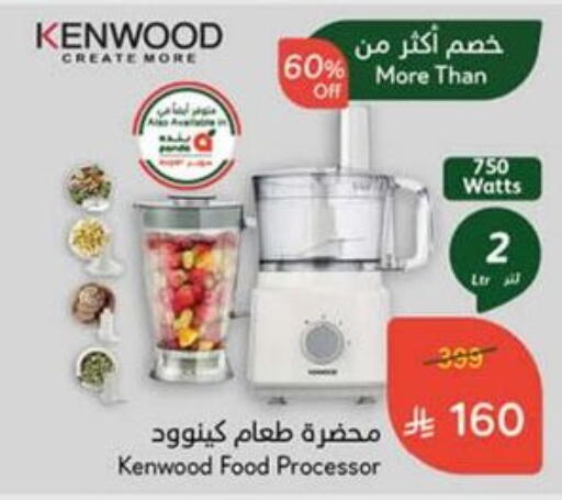 أدوات المطبخ in هايبر بنده, المملكة العربية السعودية Offers - المملكة العربية السعودية كينوود محضر الطعام available at هايبر بنده in مملكة العربية السعودية, السعودية, سعودية - بيشة