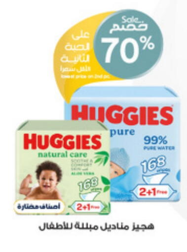 Baby Diapers in Al-Dawaa Pharmacy, Saudi Arabia Offers - Saudi Arabia HUGGIES available at Al-Dawaa Pharmacy in KSA, Saudi Arabia, Saudi - Al-Kharj