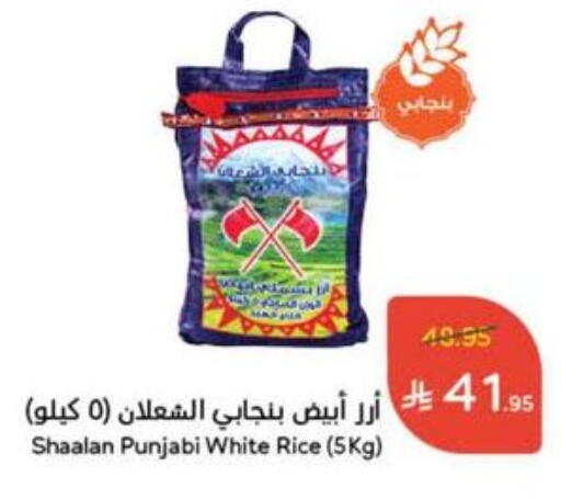 White Rice available at Hyper Panda in KSA, Saudi Arabia, Saudi - Al Duwadimi