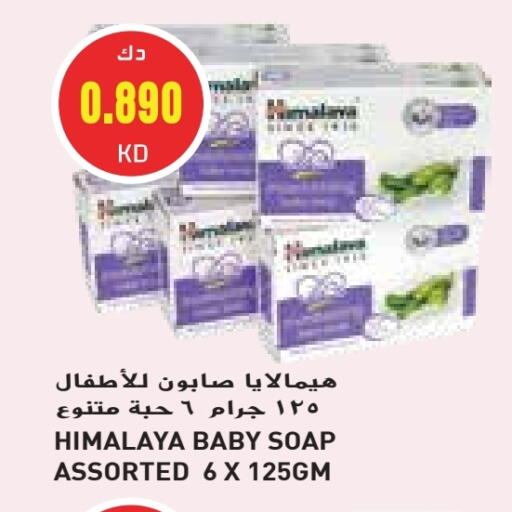 Baby Care in Grand Costo, Kuwait Offers - Kuwait HIMALAYA available at Grand Costo in Kuwait - Kuwait City
