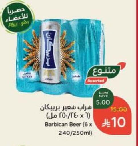 Malt Beverages in Hyper Panda, Saudi Arabia Offers - Saudi Arabia BARBICAN available at Hyper Panda in KSA, Saudi Arabia, Saudi - Dammam