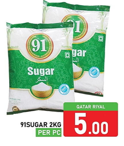 available at باشن هايبر ماركت in قطر - الشمال