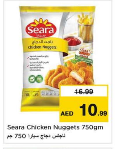 سيارا ناجتس الدجاج available at نستو هايبرماركت in الإمارات العربية المتحدة , الامارات - أبو ظبي