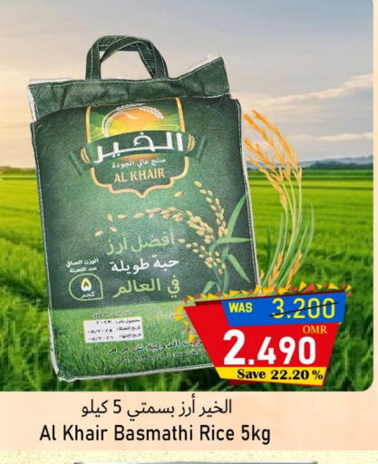Basmati / Biryani Rice available at Al Qoot Hypermarket in Oman - Muscat