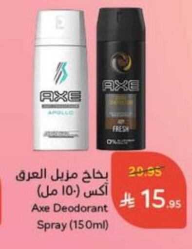 AXE available at Hyper Panda in KSA, Saudi Arabia, Saudi - Ta'if