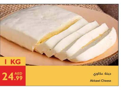 available at Istanbul Supermarket in UAE - Abu Dhabi