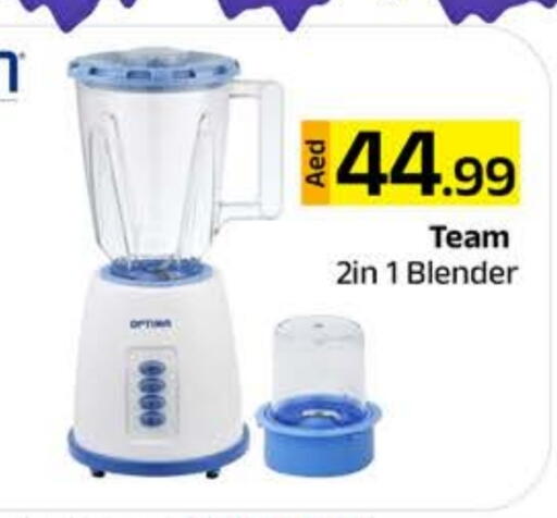 OPTIMA Mixer / Grinder available at Mubarak Hypermarket Sharjah in UAE - Sharjah / Ajman