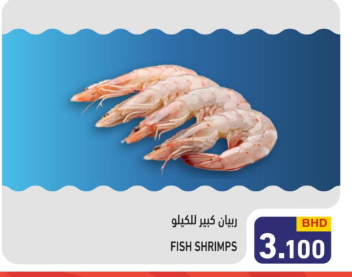 available at Ramez in Bahrain