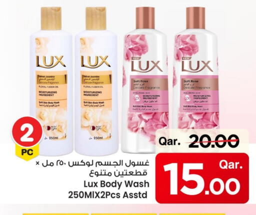 الاستحمام ونظافة الجسم in مارك & سيف, قطر Offers - قطر لوكس available at مارك & سيف in قطر - أم صلال