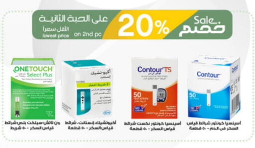 Health Care in Al-Dawaa Pharmacy, Saudi Arabia Offers - Saudi Arabia available at Al-Dawaa Pharmacy in KSA, Saudi Arabia, Saudi - Az Zulfi
