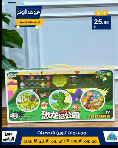 available at Al Hussain Top Up in KSA, Saudi Arabia, Saudi - Riyadh
