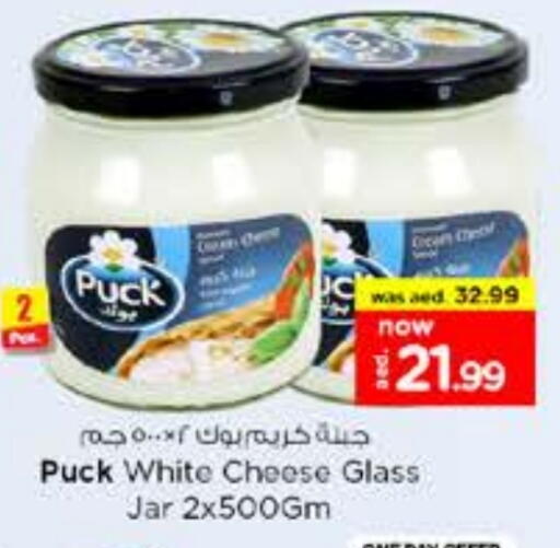 بوك جبنة كريمية available at نستو هايبرماركت in الإمارات العربية المتحدة , الامارات - ٱلْفُجَيْرَة‎