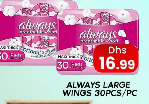 Feminine Hygiene in Zain Mart Supermarket, UAE Offers - United Arab Emirates ALWAYS available at Zain Mart Supermarket in UAE - Ras al Khaimah