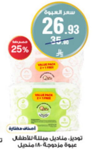 العناية بالأطفال الرضع in صيدليات الدواء, المملكة العربية السعودية Offers - المملكة العربية السعودية available at صيدليات الدواء in مملكة العربية السعودية, السعودية, سعودية - الدوادمي