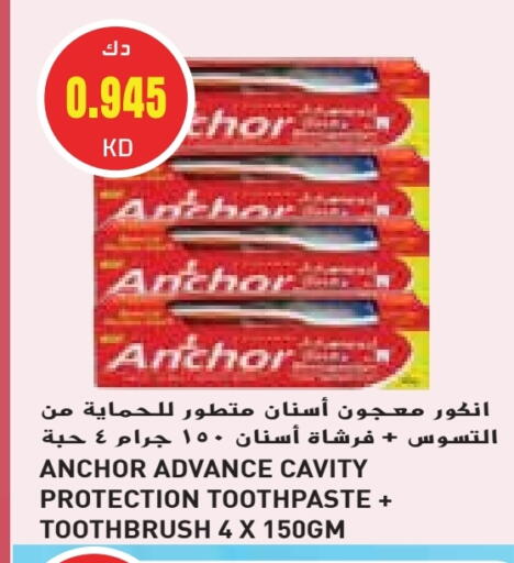 أنكور معجون أسنان available at جراند هايبر in الكويت - محافظة الأحمدي