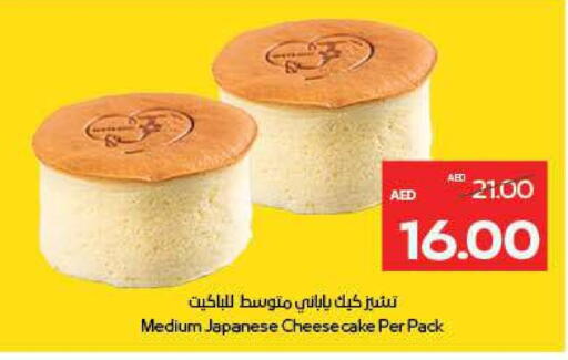 available at أدكووب in الإمارات العربية المتحدة , الامارات - ٱلْعَيْن‎