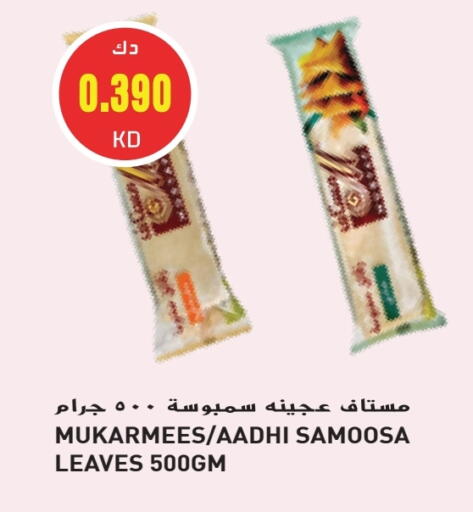 available at Grand Hyper in Kuwait - Jahra Governorate