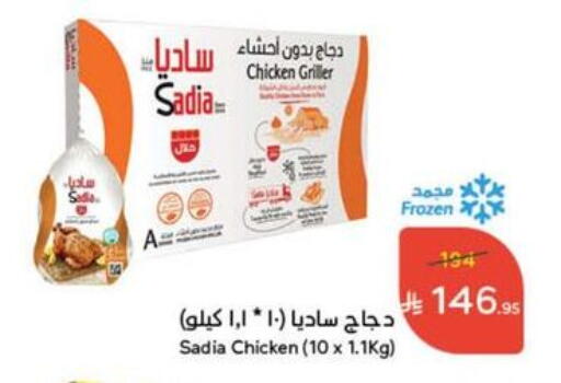 available at Hyper Panda in KSA, Saudi Arabia, Saudi - Mahayil