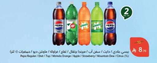 Orange Apple Strawberry available at Hyper Panda in KSA, Saudi Arabia, Saudi - Jazan