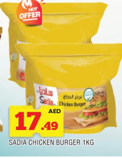 زيت الزنجبيل برجر دجاج available at المدينة in الإمارات العربية المتحدة , الامارات - الشارقة / عجمان
