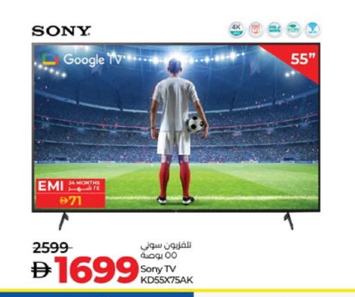 SONY available at Lulu Hypermarket in UAE - Abu Dhabi
