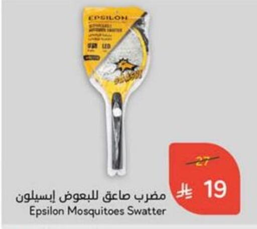 available at Hyper Panda in KSA, Saudi Arabia, Saudi - Najran