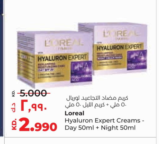 لوريل كريم للوجه available at لولو هايبر ماركت in الكويت - محافظة الجهراء