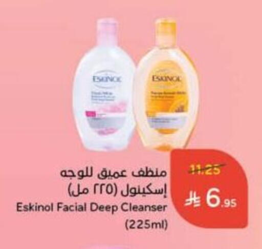 Face Cream available at Hyper Panda in KSA, Saudi Arabia, Saudi - Dammam