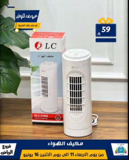 AC available at Al Hussain Top Up in KSA, Saudi Arabia, Saudi - Riyadh