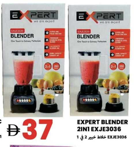 Mixer / Grinder available at Rawabi Market Ajman in UAE - Sharjah / Ajman