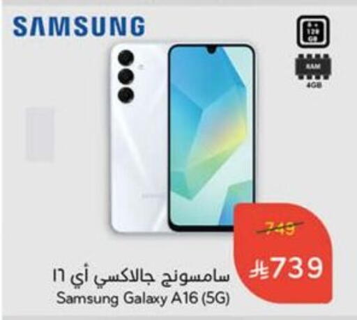 SAMSUNG available at Hyper Panda in KSA, Saudi Arabia, Saudi - Dammam