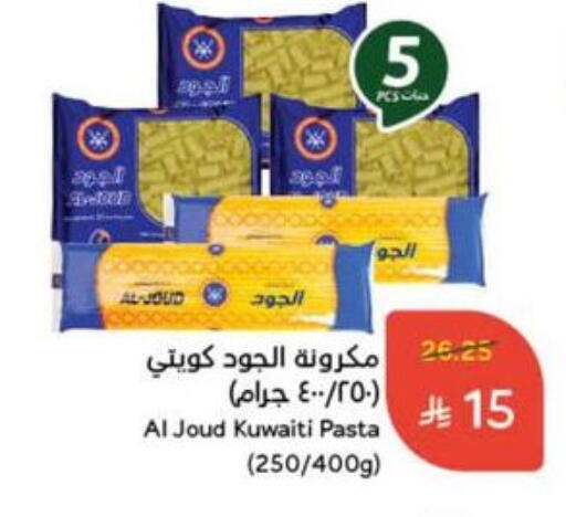 Pasta available at Hyper Panda in KSA, Saudi Arabia, Saudi - Abha