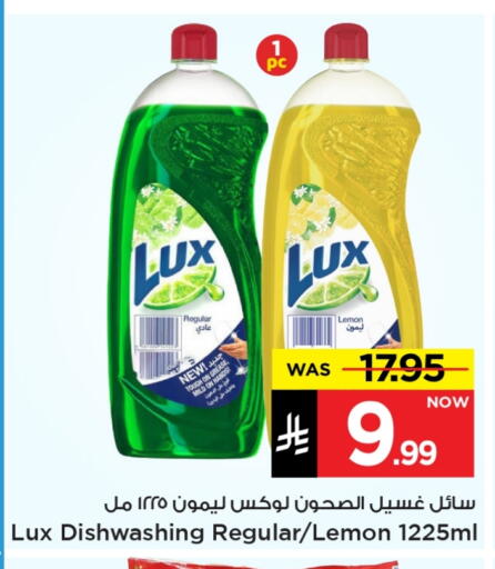 لوكس available at مارك & سيف in مملكة العربية السعودية, السعودية, سعودية - الأحساء‎