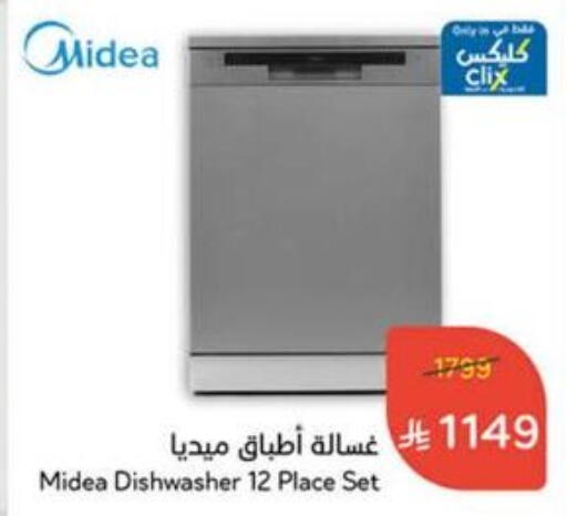 Large Appliances in Hyper Panda, Saudi Arabia Offers - Saudi Arabia MIDEA Dishwasher available at Hyper Panda in KSA, Saudi Arabia, Saudi - Qatif