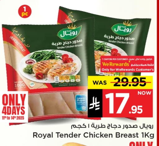 صدور دجاج available at مارك & سيف in مملكة العربية السعودية, السعودية, سعودية - الأحساء‎