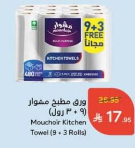 available at Hyper Panda in KSA, Saudi Arabia, Saudi - Al Khobar