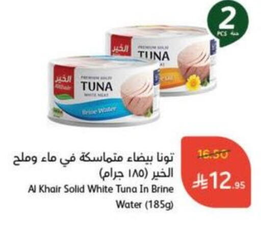 Tuna - Canned available at Hyper Panda in KSA, Saudi Arabia, Saudi - Qatif