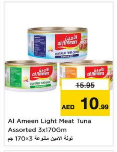 AL AMEEN Tuna - Canned available at Nesto Hypermarket in UAE - Dubai