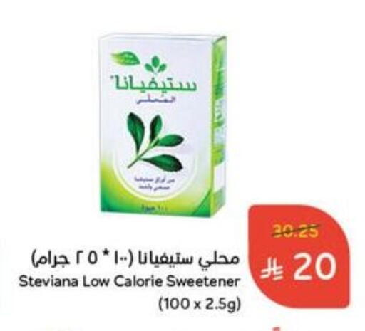 Sugar & Sweetener in Hyper Panda, Saudi Arabia Offers - Saudi Arabia available at Hyper Panda in KSA, Saudi Arabia, Saudi - Bishah