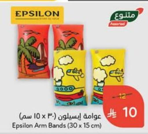 Household Essentials in Hyper Panda, Saudi Arabia Offers - Saudi Arabia available at Hyper Panda in KSA, Saudi Arabia, Saudi - Ta'if