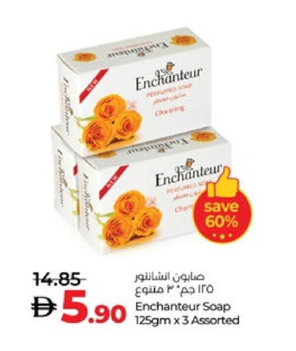 إنشانتر available at لولو هايبرماركت in الإمارات العربية المتحدة , الامارات - ٱلْعَيْن‎
