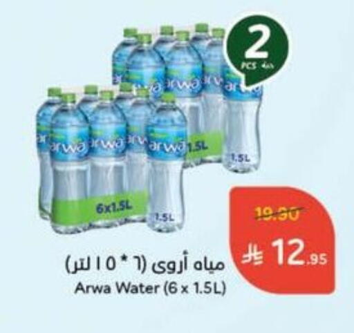 available at Hyper Panda in KSA, Saudi Arabia, Saudi - Mahayil