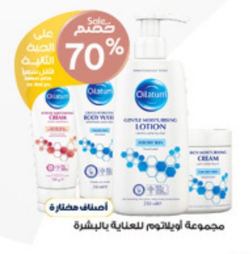 كريم للوجه available at صيدليات الدواء in مملكة العربية السعودية, السعودية, سعودية - رفحاء
